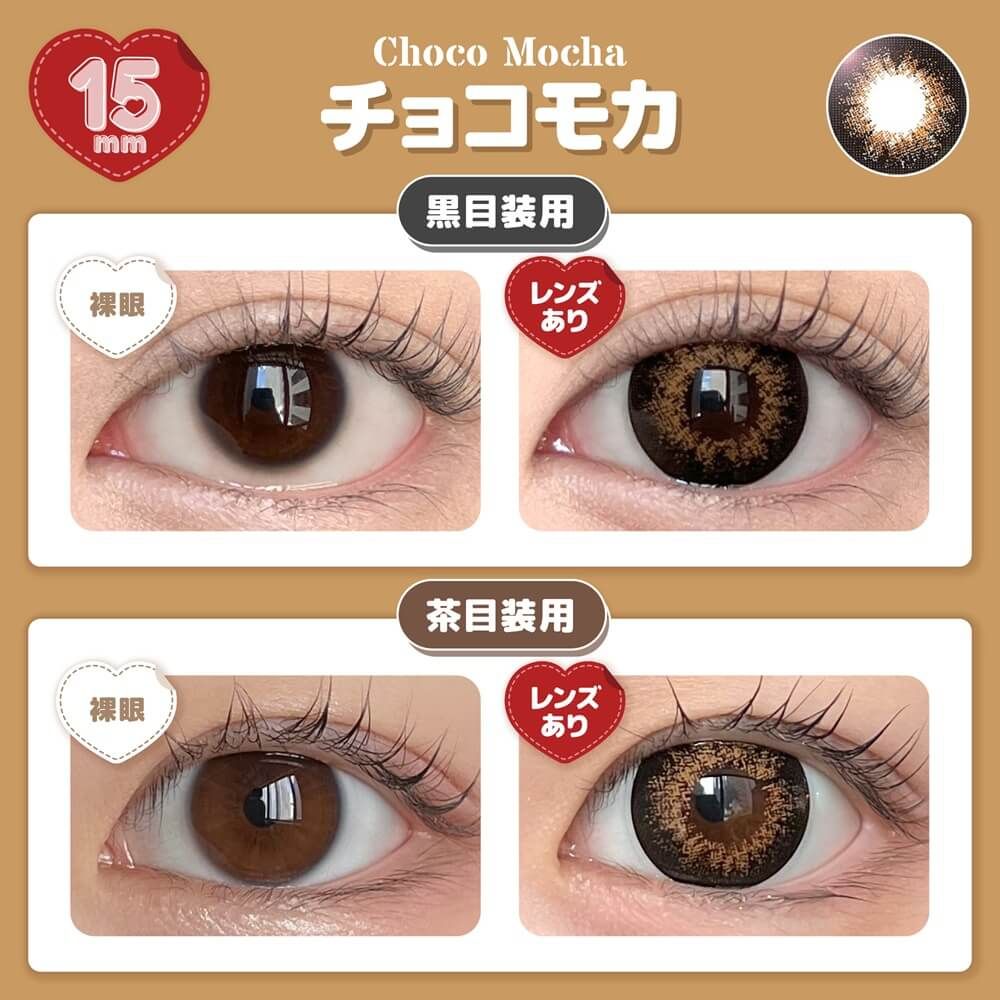 ハニードロップス（HONEY DROPS） カフェミスト | カラコン通販