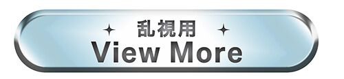 乱視