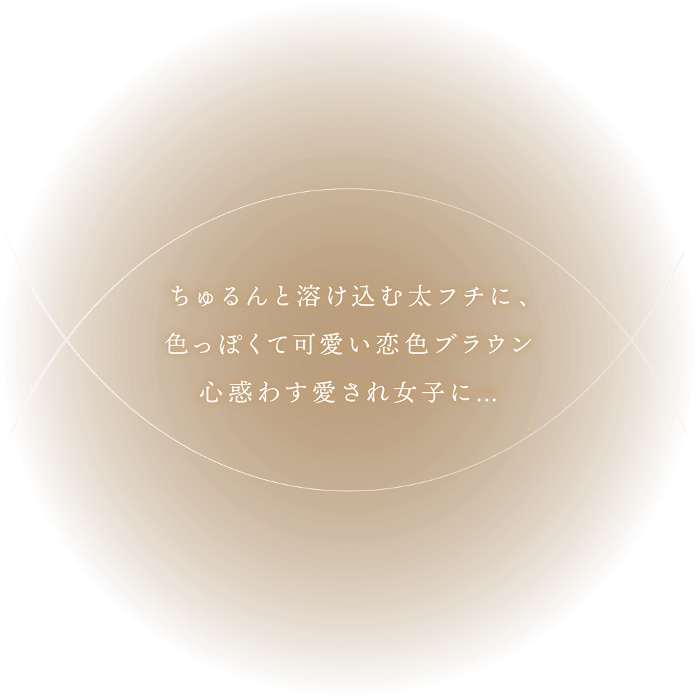 ハニードロップス シリコーン ハイドロゲル（HONEY DROPS silicone hydrogel）
