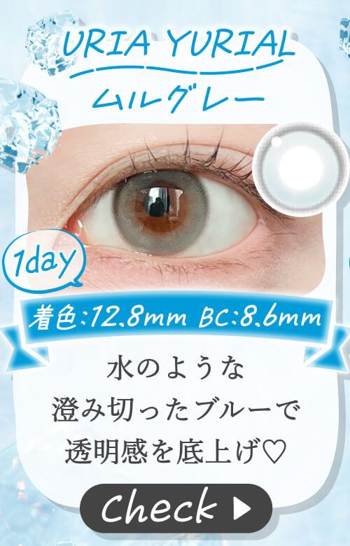 ムルグレー