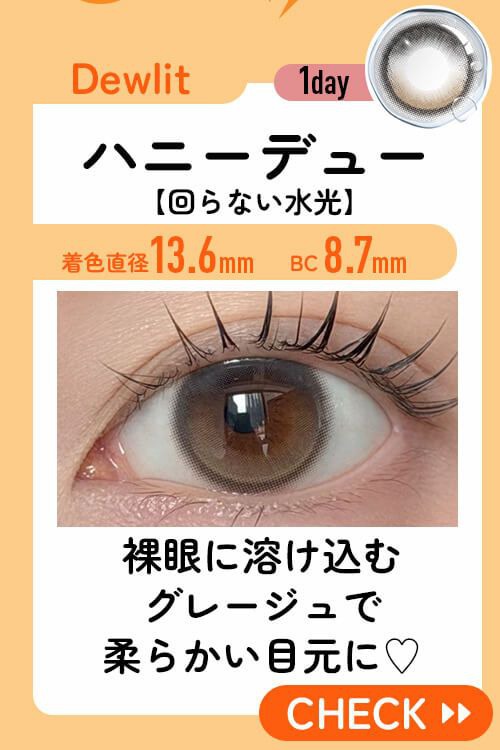 ハニーデュー