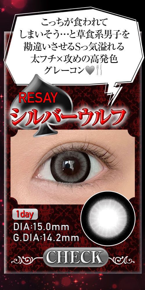 シルバーウルフ