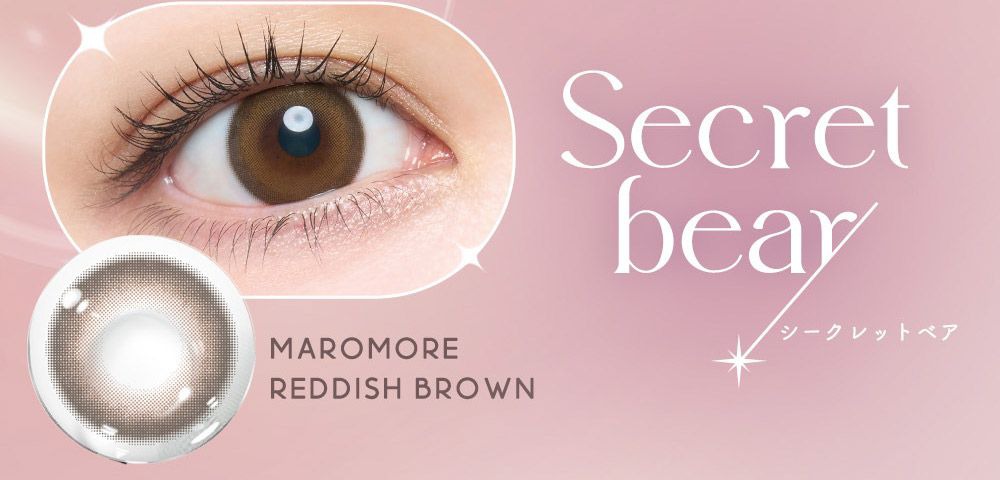 シークレットベア