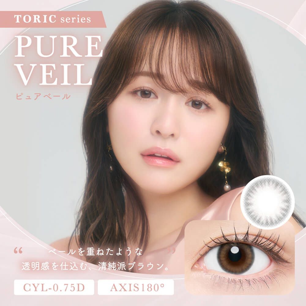 【乱視用:-0.75D】チューズミー ワンデー 14.2mm（10枚入り）