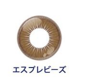 エスプレビーズ