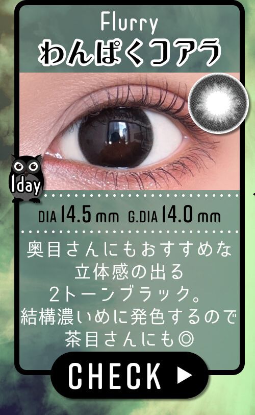 わんぱくコアラ
