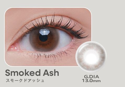 スモークドアッシュ