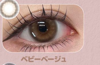 ベビーベージュ