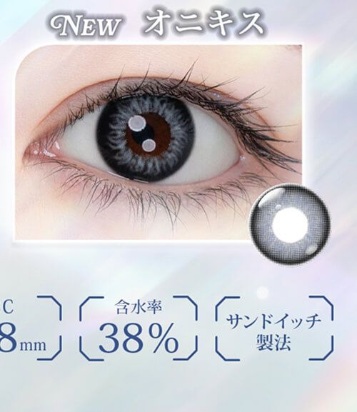 オニキス