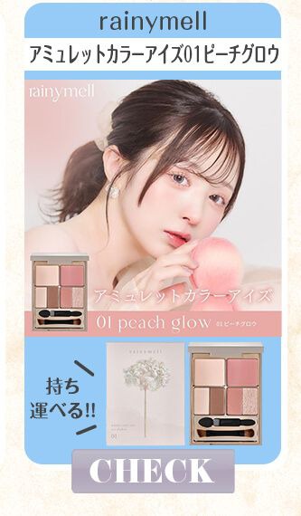 01ピーチグロウ