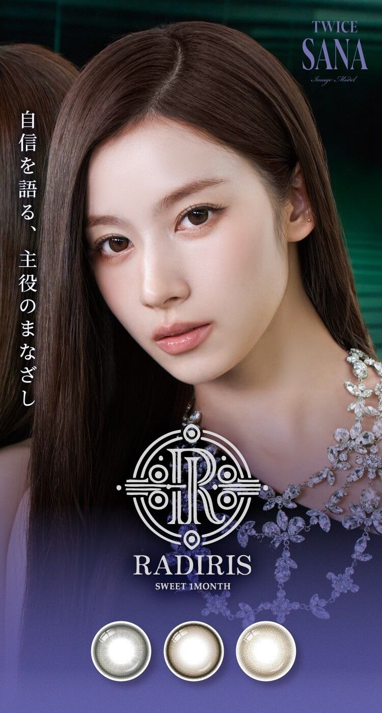 ラディリス（RADIRIS）｜度あり・度なしカラコン 1ヶ月｜14.2mm｜SANA