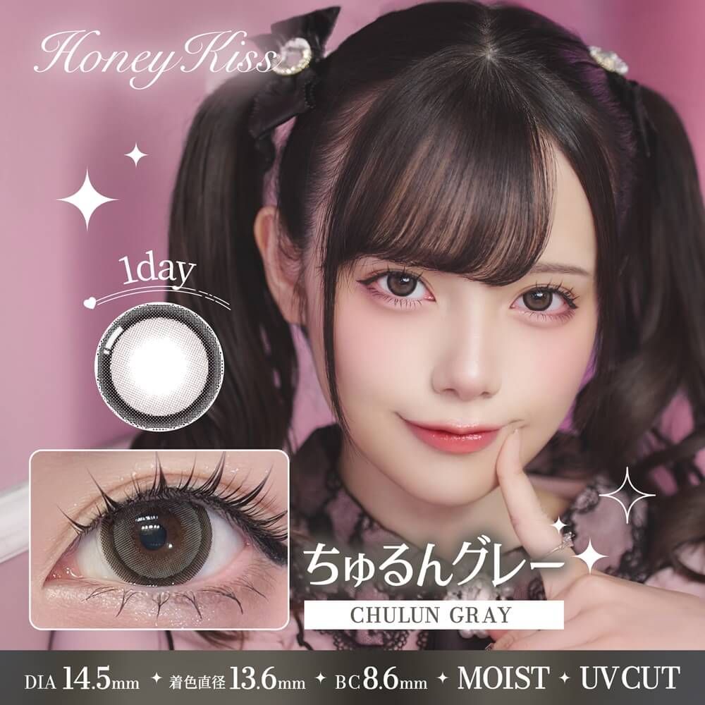 ちゅるちゅる ハニーキス（Honey Kiss） ちゅるんアップル | ナチュラルカラコン激安