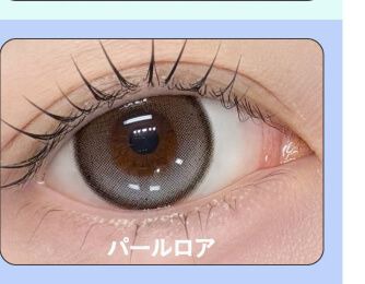 パールロア