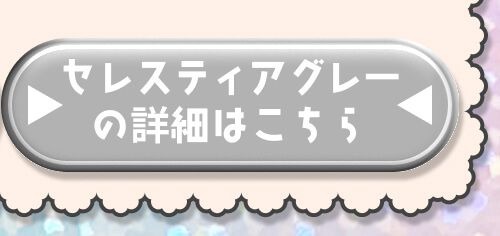 詳細はこちら