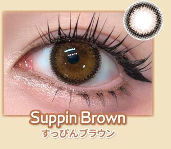 すっぴんブラウン