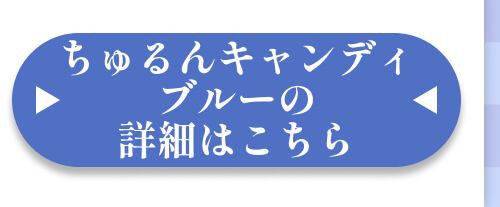 詳細はこちら