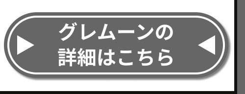 詳細はこちら