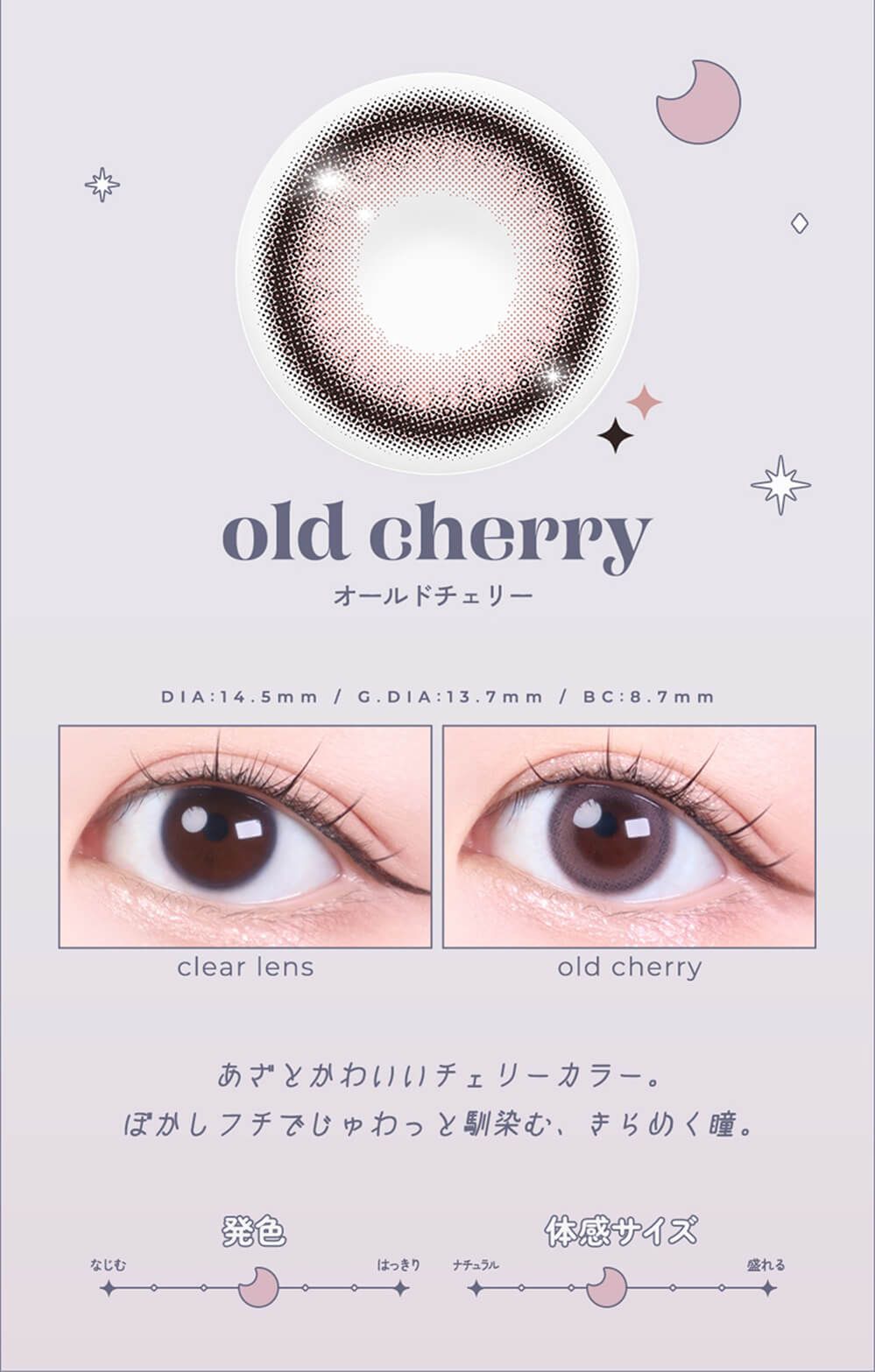 オールドチェリー