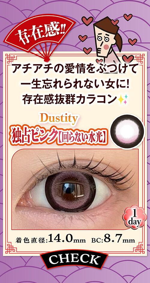 独占ピンク