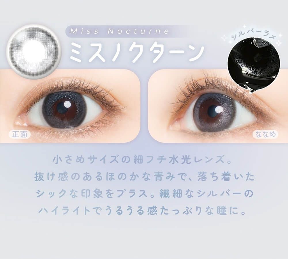 ミスノクターン