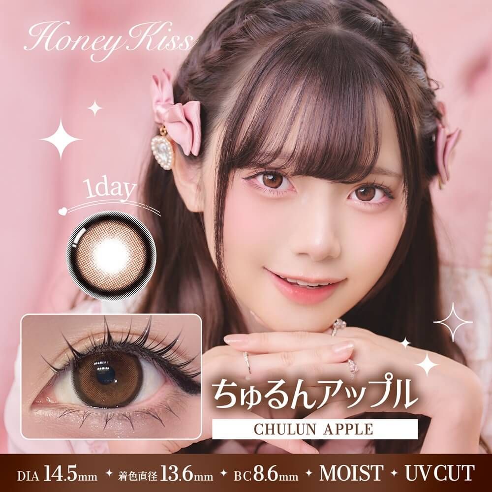 ハニーキス（Honey Kiss） ちゅるんアップル | ナチュラルカラコン激安