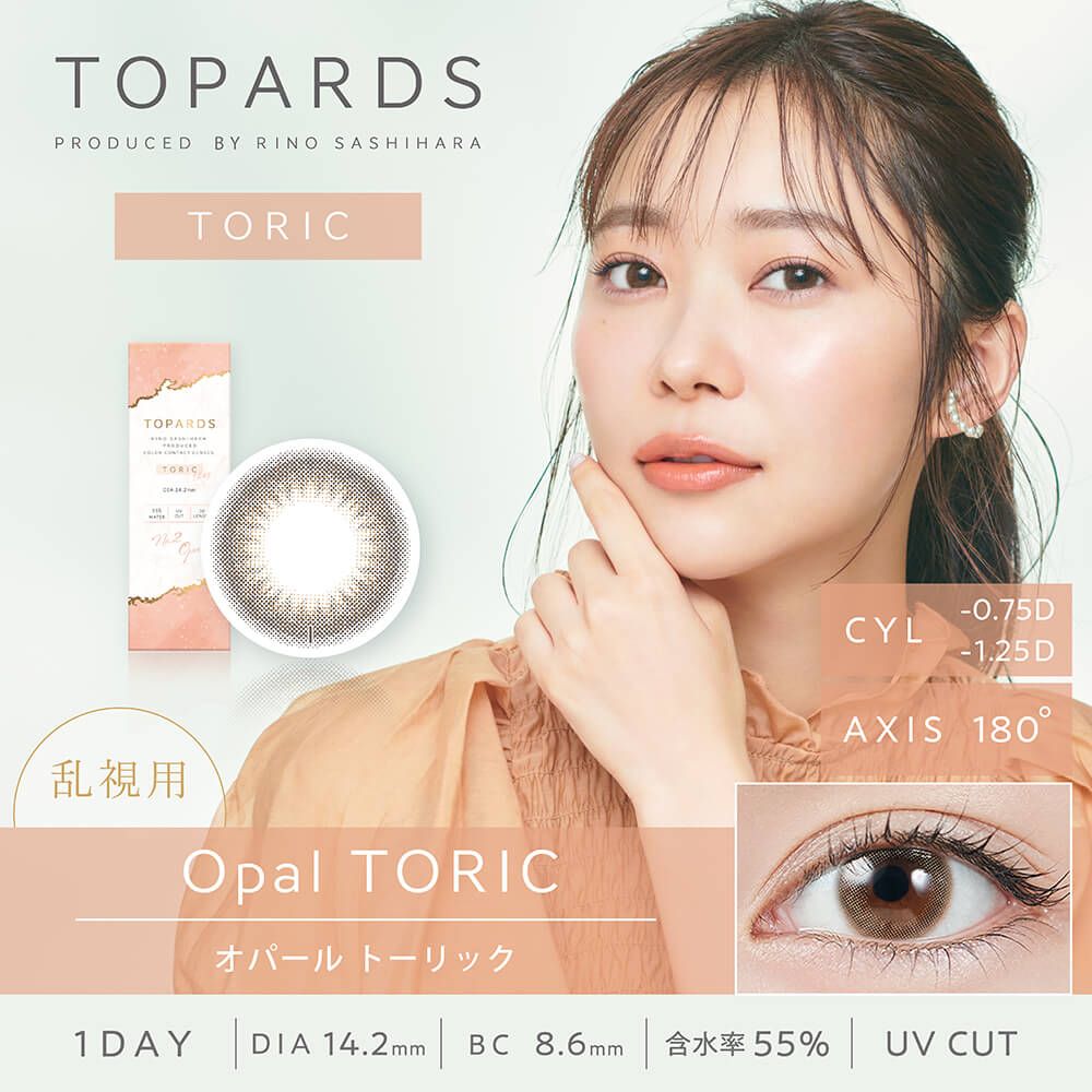 乱視用：乱視度数：-0.75D】トパーズ トーリック（TOPARDS TORIC