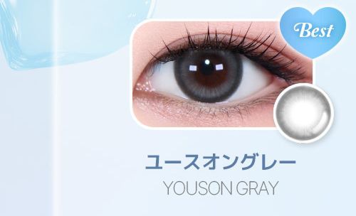 ユースオングレー