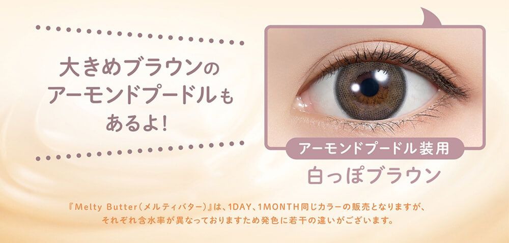 アーモンドプードル