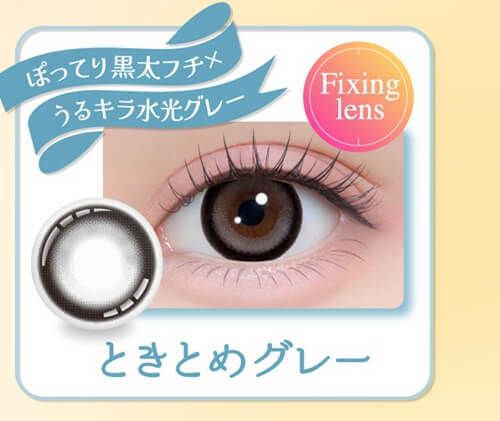 ときとめグレー