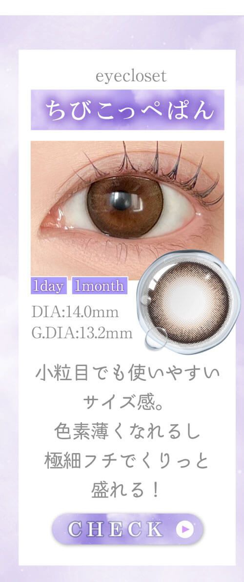 ちびこっぺぱん