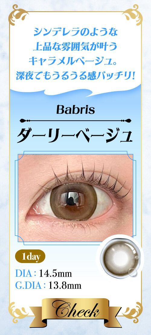 トダーリーベージュ