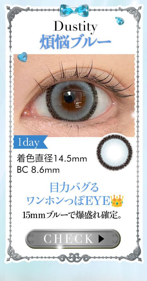 煩悩ブルー