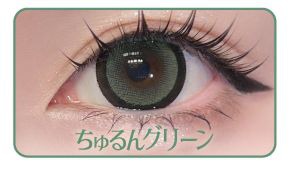 ちゅるんグリーン