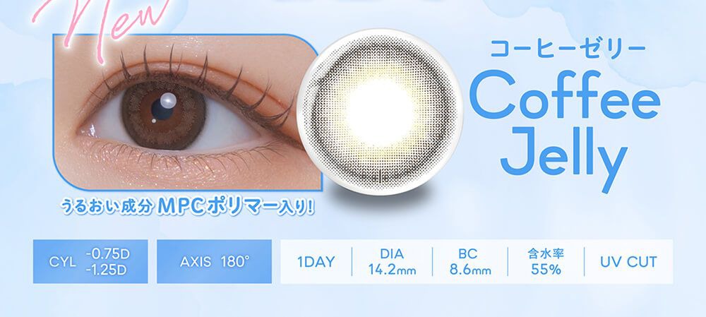 コーヒーゼリー