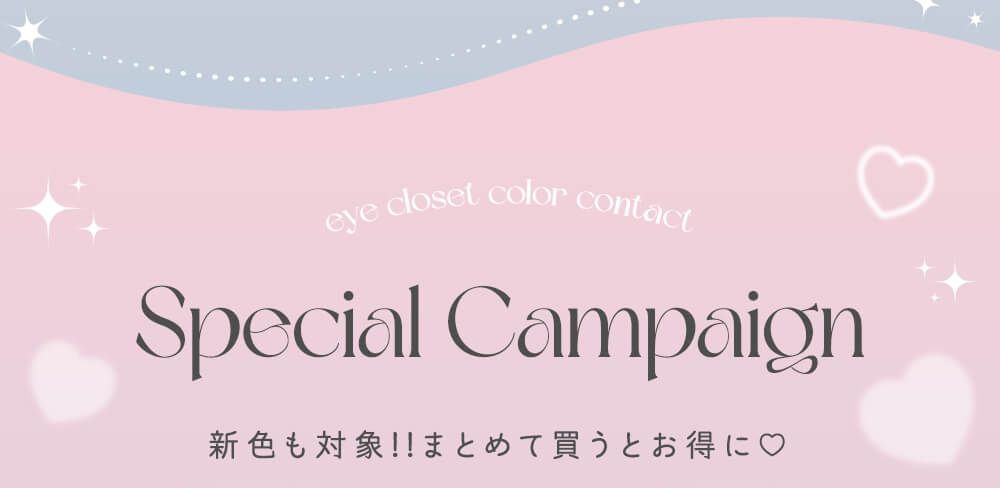 まとめて買うとお得