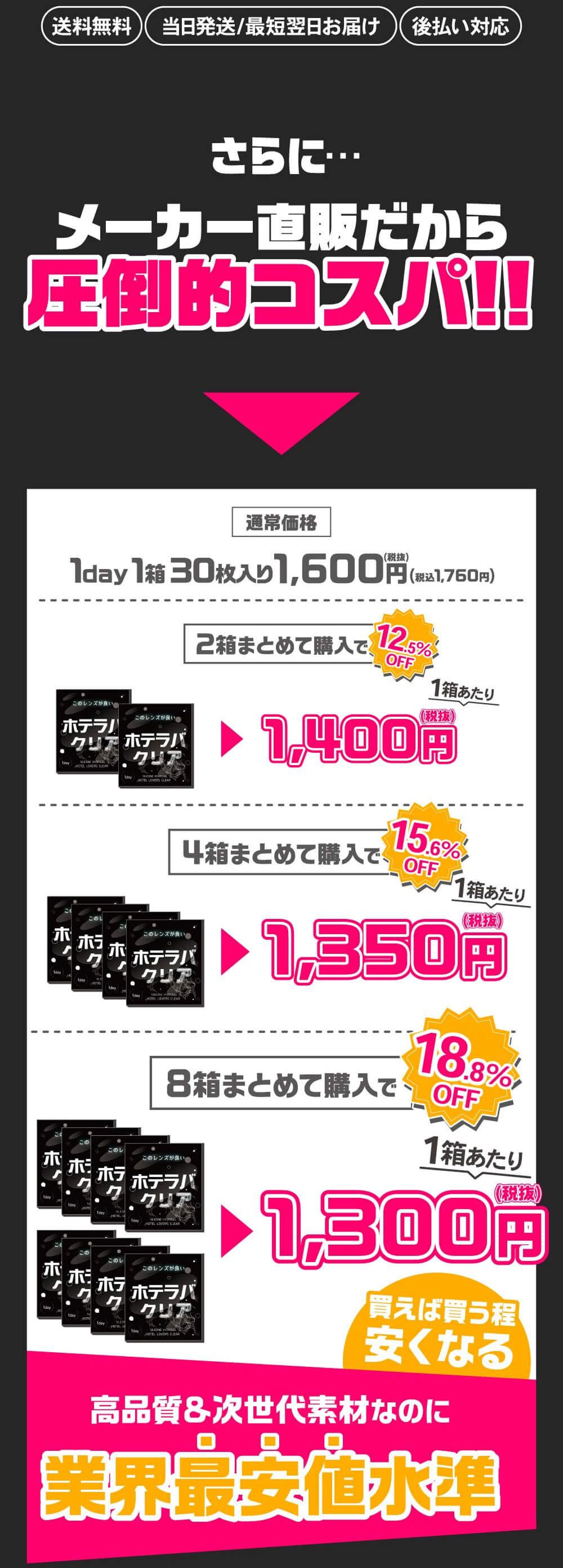 まとめて購入