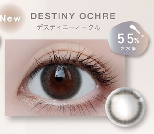 デスティニーオークル