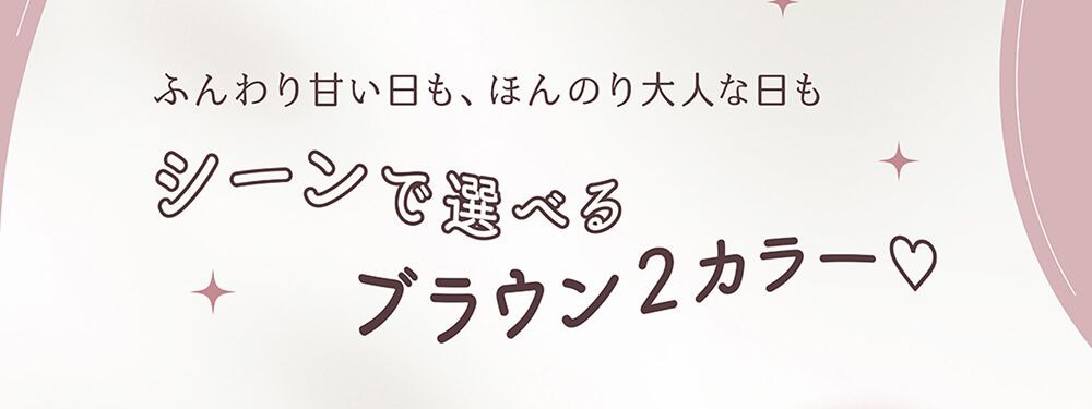 新色