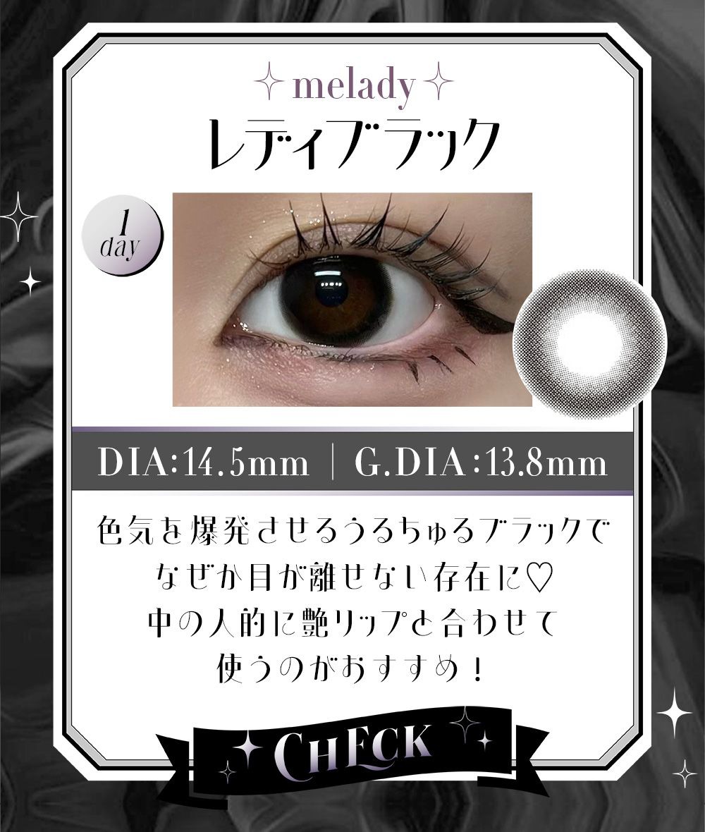 レディブラック