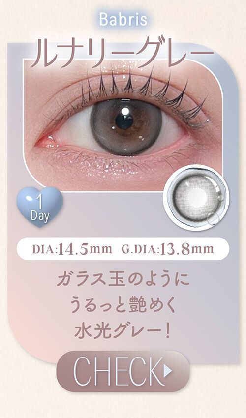 ルナリーグレー