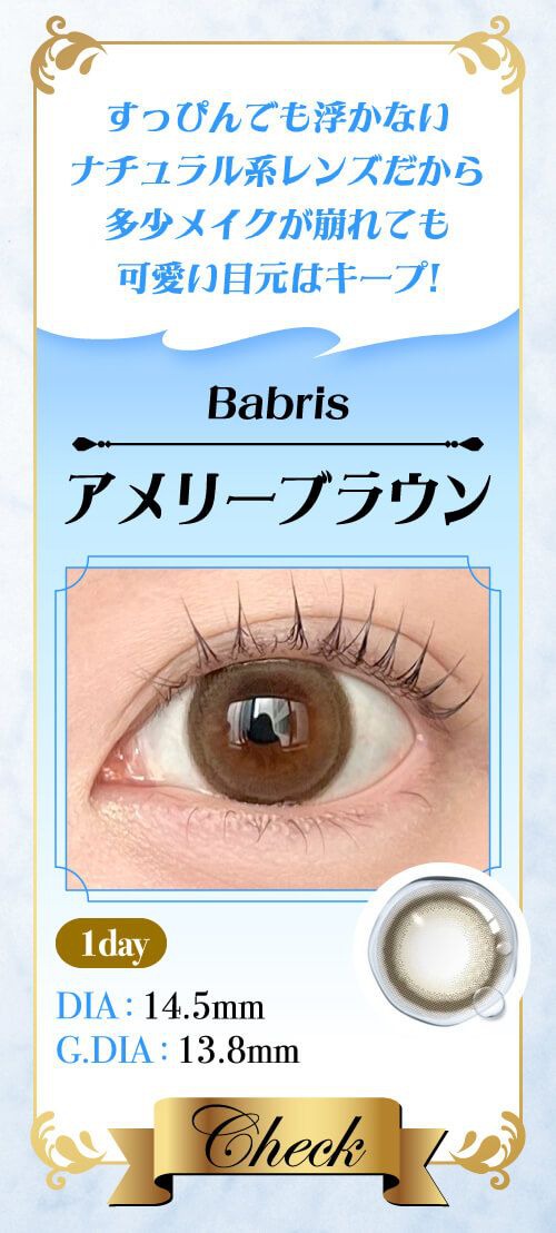 アメリーブラウン