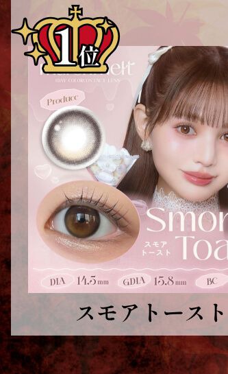 スモアトースト