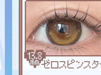 ゼロスピンスター