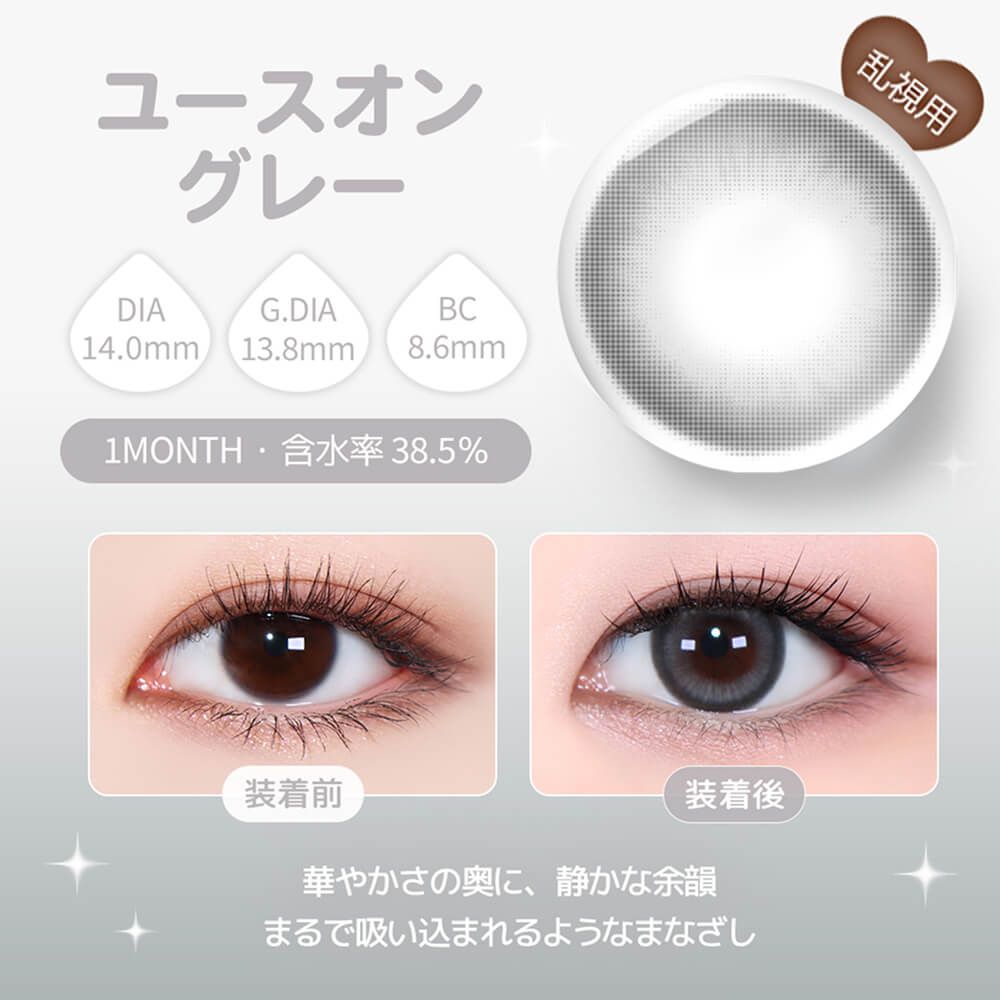 【乱視用：乱視度数：-0.75D】ユース×トリカ（YOUS×TORICA） ユースオングレー