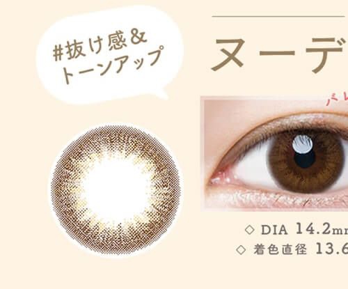 ヌーディーブラウン