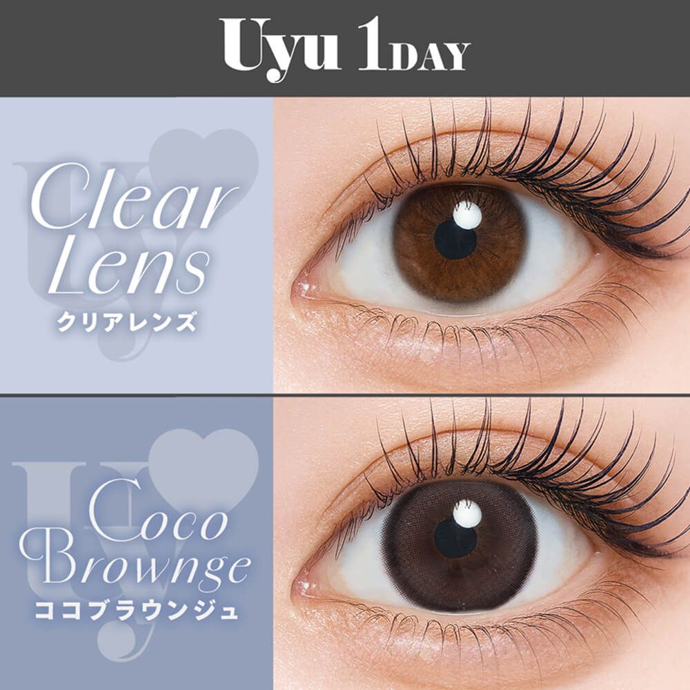 ウユ（Uyu） ココブラウンジュ