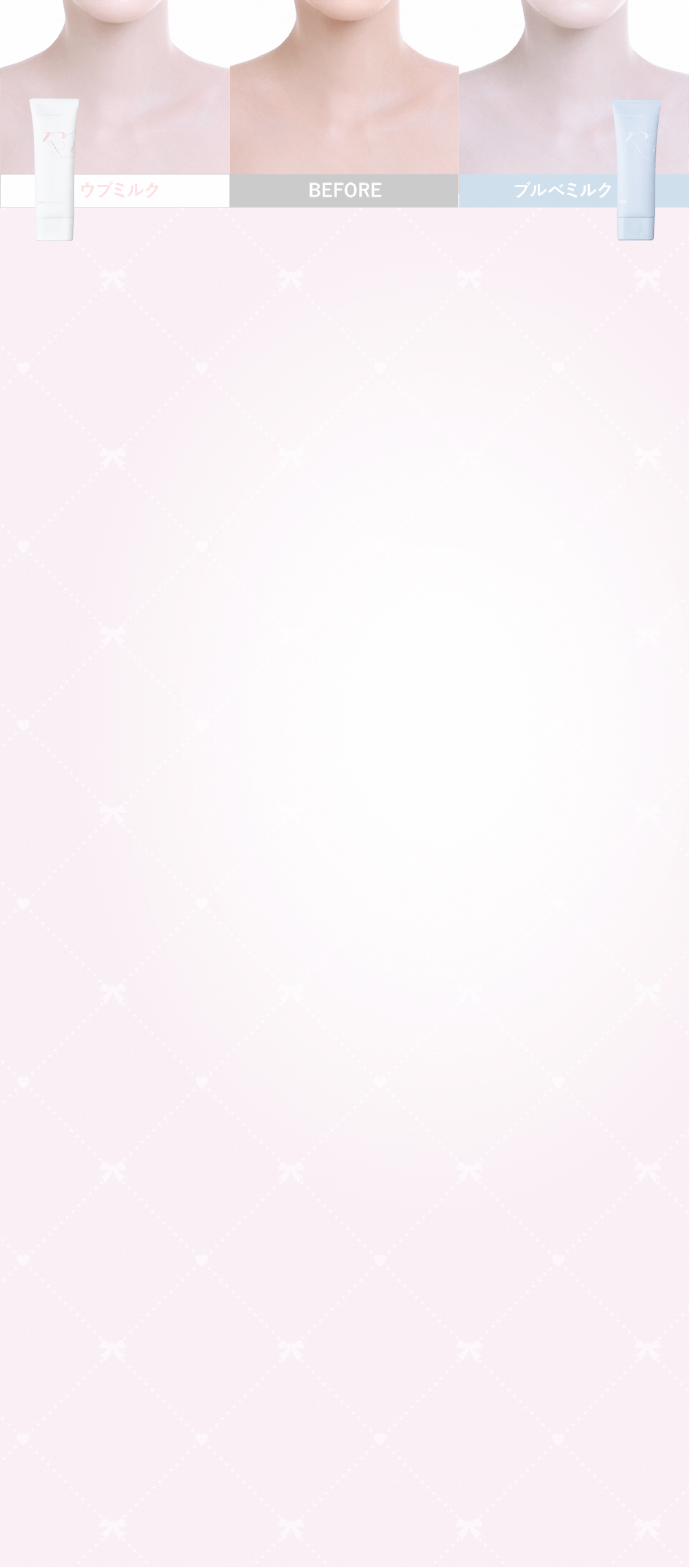 MiaLily ミルキーボディクリーム