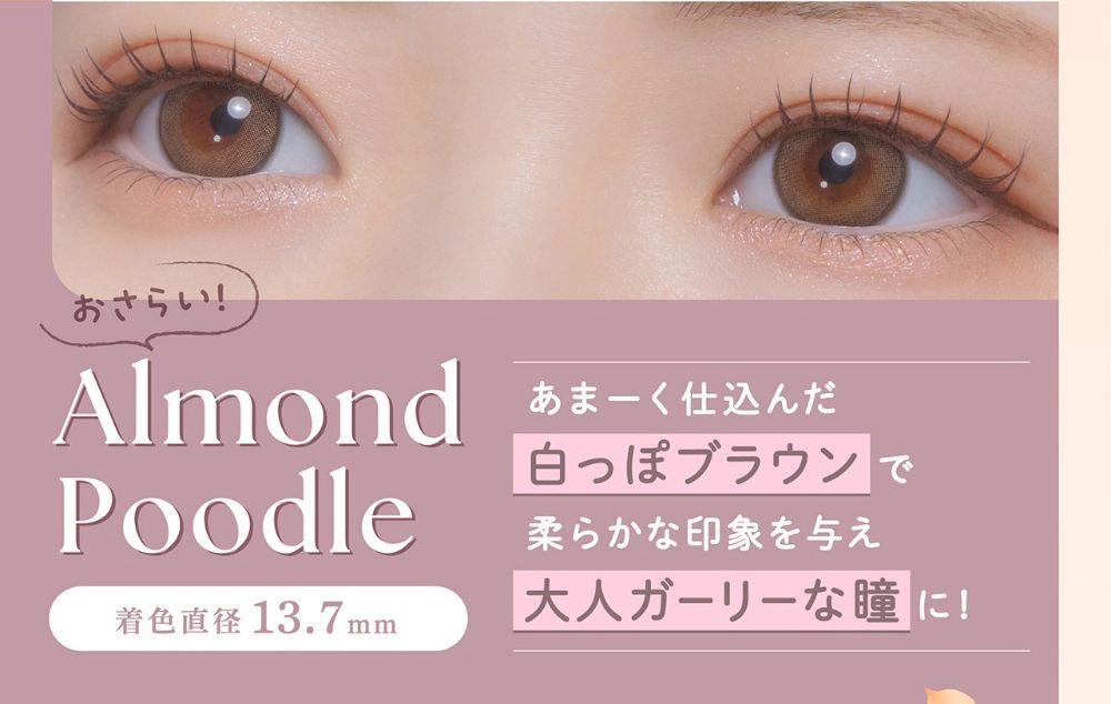 アーモンドプードル