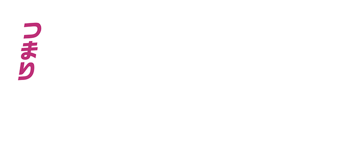 ホテラバクリア