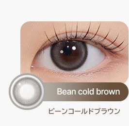 ビーンコールドブラウン